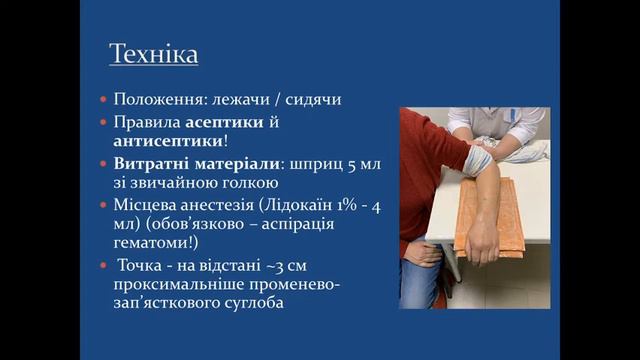 Практичні навички. Репозиція перелома променевої кістки у "типовому місці" / репозиция лучевой кост смотреть онлайн