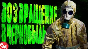 ☢ЧЕРНОБЫЛИТ | Chernobylite | Прохождение #1 | Стрим