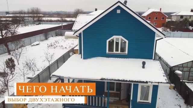 ? Двухэтажный дом: строить или нет? | Преимущества и недостатки Двухэтажных домов смотреть онлайн