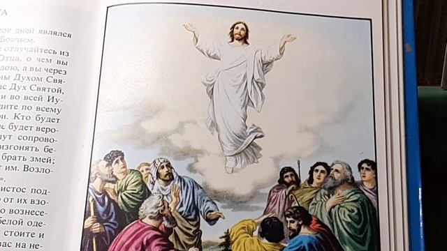 Молитва на Вознесение Господа Иисуса Христа смотреть онлайн