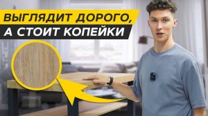 Реставрируем стол из IKEA / Дизайн мебели НЕДОРОГО