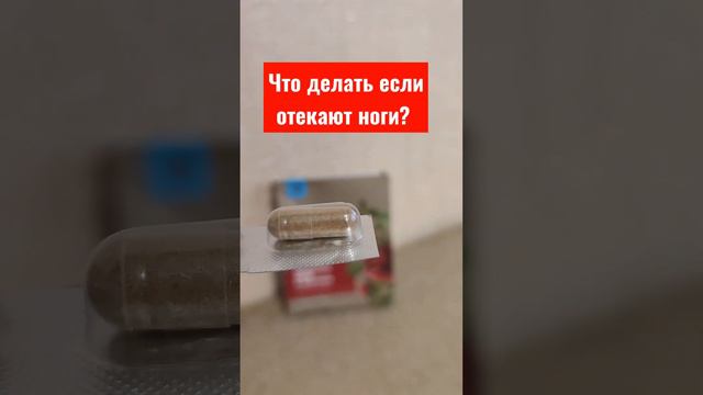 Что делать когда отекают ноги 👣?