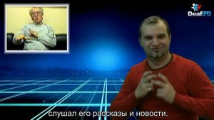 Первый глухой блогер на РЖЯ (DeafSPB)