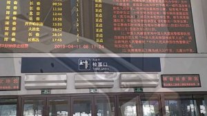 КИТАЙ ХУНЬЧУНЬ ЖЕЛЕЗНОДОРОЖНЫЙ ВОКЗАЛ КИТАЙСКИЙ САПСАН СКОРОСТНОЙ ПОЕЗД ЕДЕМ В ГОРОД ДУНЬХУА 珲春 훈춘