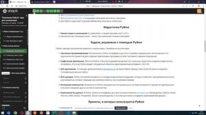 Основы Python: курс для начинающих