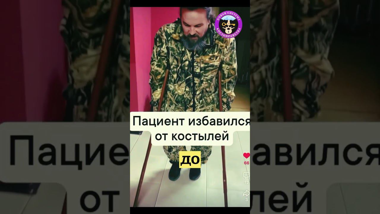 Костоправы Шиномонтажники, коновалы угольщики взялись лечить спину.