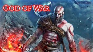 Стрим игры God of War Ссылка на Донат в Описании