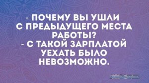 зарплата и увольнение..🙄🙄