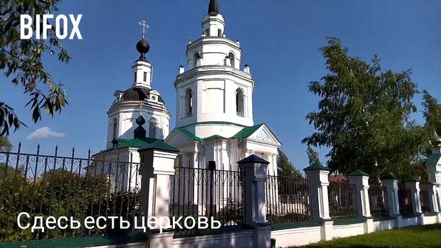 Большое Болдино снаружи и внутри BIFOX