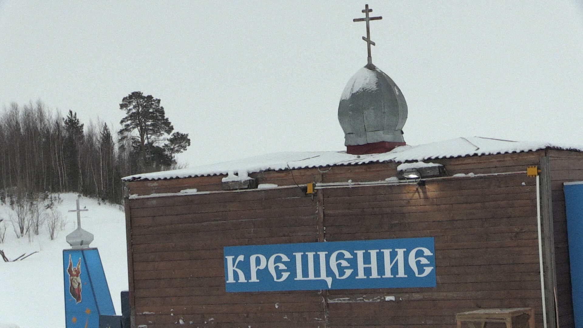 Крещенские купания - основные правила безопасности. Комментарий специалиста. 2023.01.18