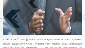 Где живут бывшие чиновники России