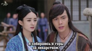 Легенда о Зу 1 сезон 1 серия