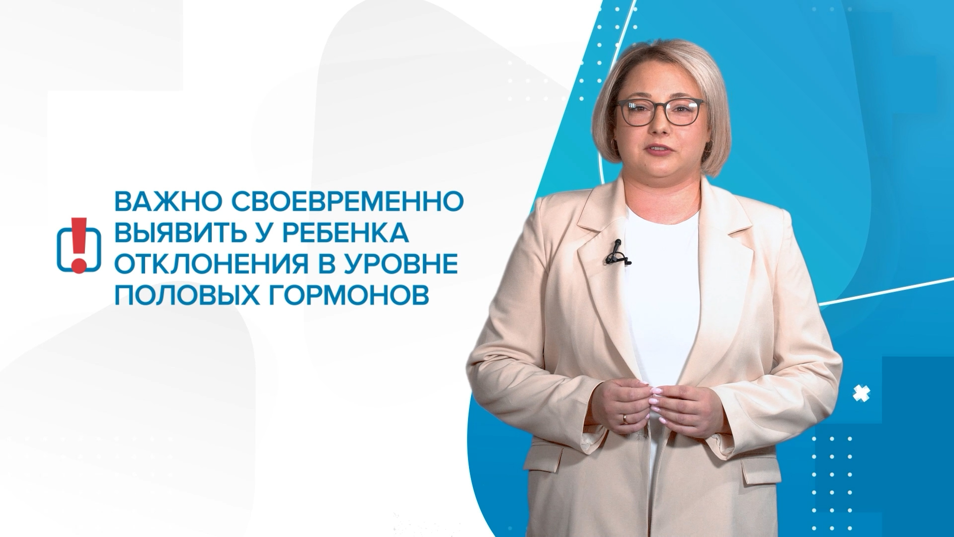 Эндокринные заболевания у детей - красные знаки для молодых родителей.  «99 Докторов»