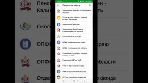 Как платить патент Московская область  через телефон  ( сбербанк онлайн  )