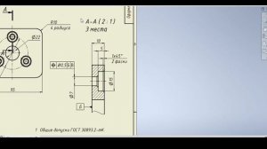 Оформление чертежа. Указание отверстий