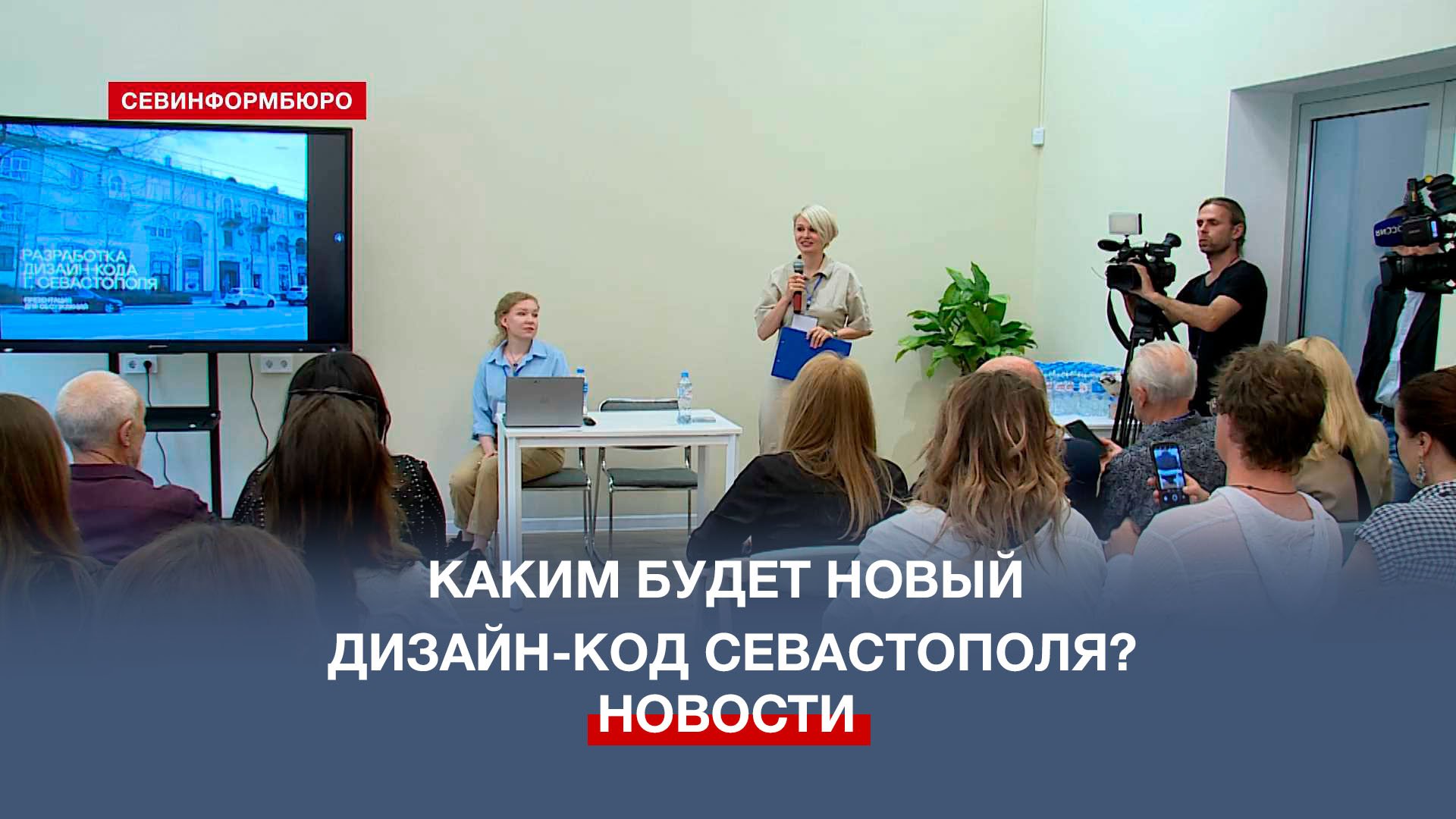 Новый дизайн-код Севастополя – как кодирование города от эстетического хлама