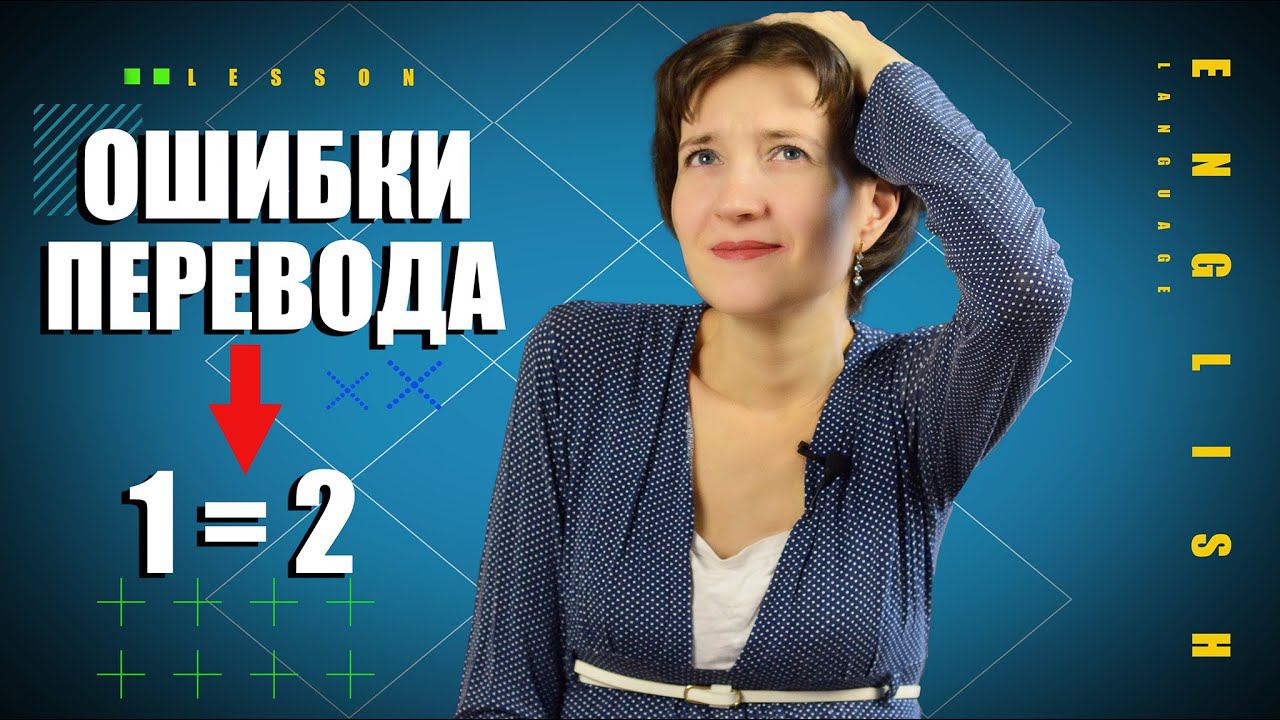 6 русских слов, которые не так просто перевести на английский. В чём подвох? Английский язык просто