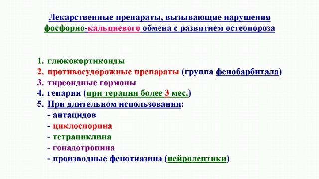 Так ли неизбежен остеопороз? смотреть онлайн