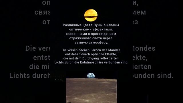 Суперлуние. Голубая луна. Что правда, а что вымысел..?
