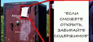 Странные Находки В Неожиданных Местах