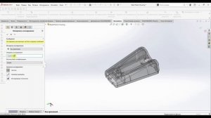 Частотный анализ в SOLIDWORKS Simulation