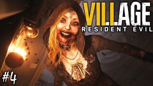 КРОВАВОЕ ПОДЗЕМЕЛЬЕ | RESIDENT EVIL 8 VILLAGE BIOHAZARD ► Прохождение 4 Серия