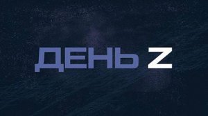 ⚡️День Z с Иннокентием Шереметом | СОЛОВЬЁВLIVE | 1 июня 2024 года