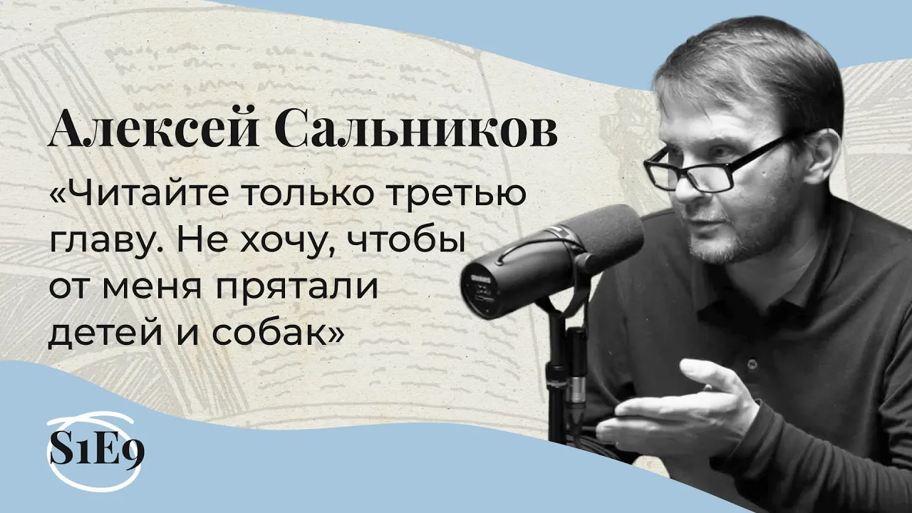 МОИ УНИВЕРСИТЕТЫ | Алексей Сальников: поездка в Свияжск, ошибки в текстах и региональная литература