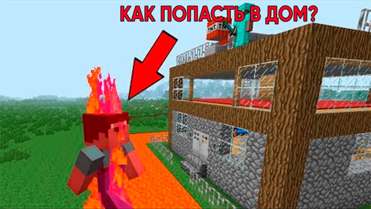 Карта minecraft дом ловушка