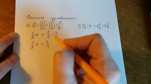 Пропорция.