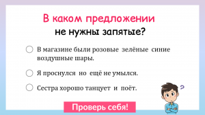 В каком предложении запятые не нужны? Тест по русскому языку