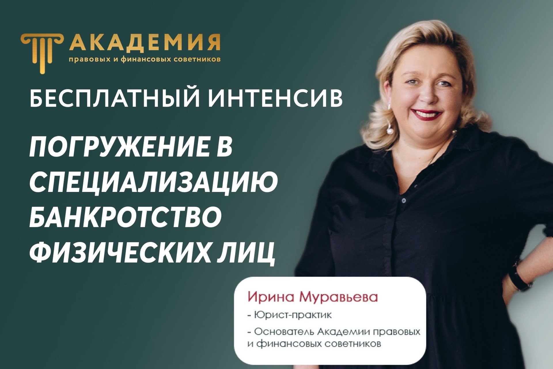 Юридическое сопровождение в онлайне