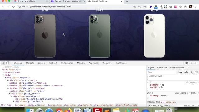 Полный веб. Вёрстка лендинга. Урок 7 - Футер и контакты оформление css смотреть онлайн