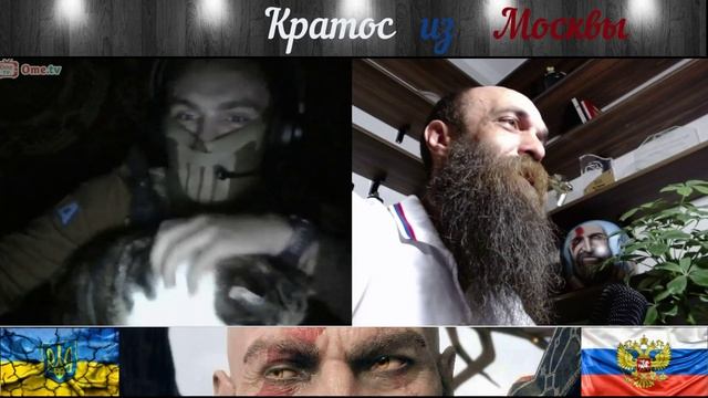 Украинский блогер Андрiй Попик ожидаемо слился и три" воина света ". Чатрулетка с украинцами.