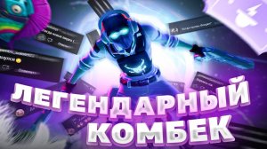 ВЕРНУЛСЯ В ФОРТНАЙТ? ЧТО БУДЕТ ДАЛЬШЕ? ФОРТНАЙТ FORTNITE