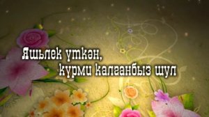 Ильназ Бах - Попурри! КАРАОКЕ!