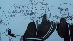 Озвучка Комикса по Undertale. || Подзёмкино ||