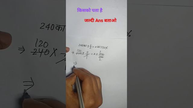 प्रतिशत में x का मान निकाले किसको पता है जल्दी Ans बताओ मित्रो #akgyanmaths