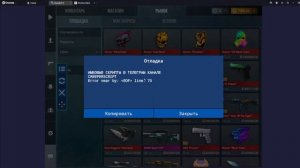 Как исправить ошибки в скрипте/самые частые ошибки в скрипте/Perfect Click/Standoff2