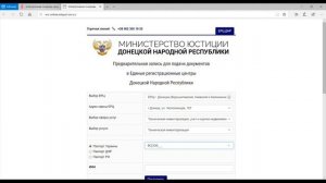 Адвокат Донецк ДНР Как пользоваться электронной очередью в ЕРЦ Донецк