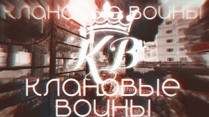 Клановые битвы︱STALCRAFT︱ MONTAGE