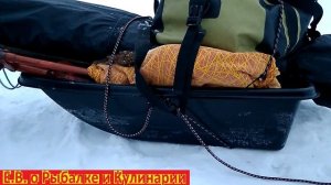Сани Касатка-3 для зимней рыбалки.Тестируем сани Касатка-3 на зимней рыбалки.Сани Касатка-3.