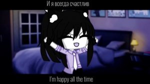 |Happy pills|•|клип/meme|•С текстом и переводом. Гача лайф, гача клуб, gacha club, gacha life, moon