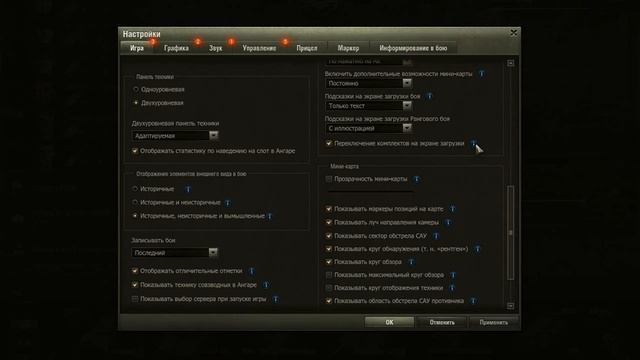 Предбоевой отсчет Wot. ПОЛЕВАЯ МОДЕРНИЗАЦИЯ меняем комплектацию до боевого отсчета World Of Tanks.
