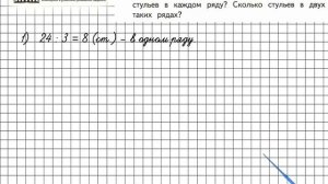 Страница 26 Задание 4 – Математика 3 класс (Моро) Часть 1