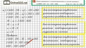 Урок 20 Задание 3 – ГДЗ по математике 3 класс (Петерсон Л.Г.) Часть 3