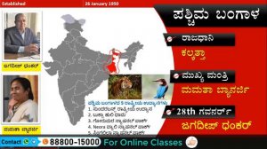 13 October 2019 ಪ್ರಚಲಿತ ಘಟನೆಗಳು Current Affairs in kannada | Daily Current Affairs  by Sanjeev Sir