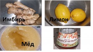 Вкусная смесь из имбиря, лимона, меда и яблочного уксуса для повышеня иммунитета.
