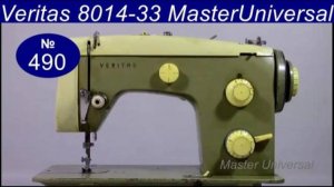 Иголка бьёт в край игольной пластины, регулировка, смазка моталки на Veritas 8014-33 Видео № 490.