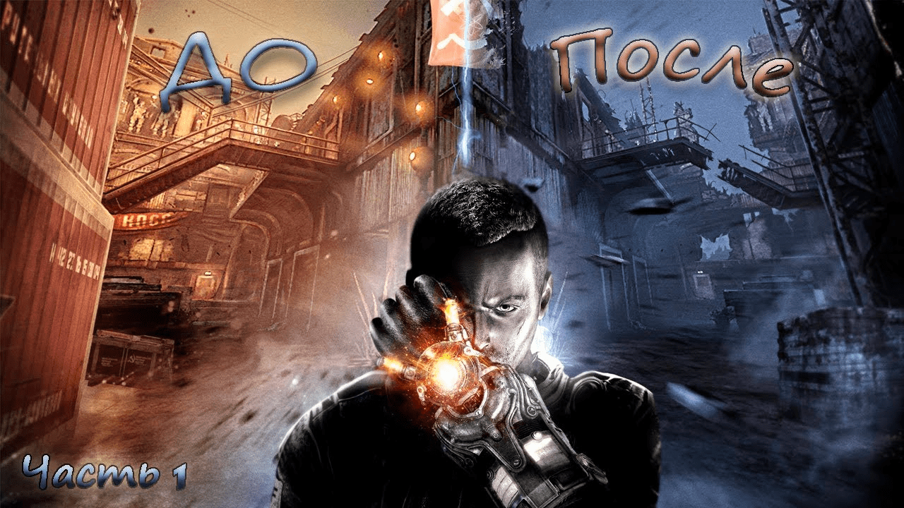 Он Вернулся В Прошлое И Спас Не Того Человека... / Обзор Игры Singularity смотреть онлайн